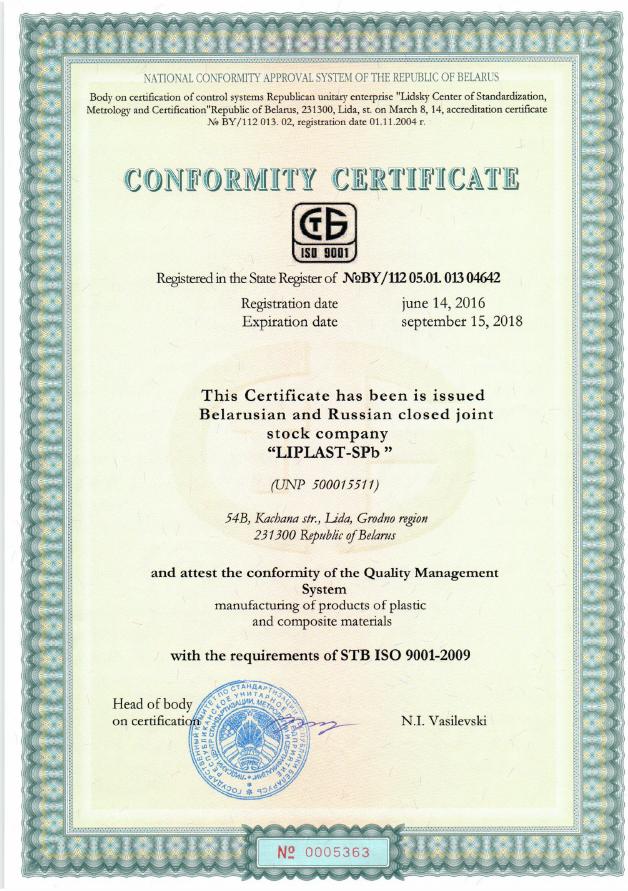 Certificate of quality CJSC LIPLAST-SPb ISO9001