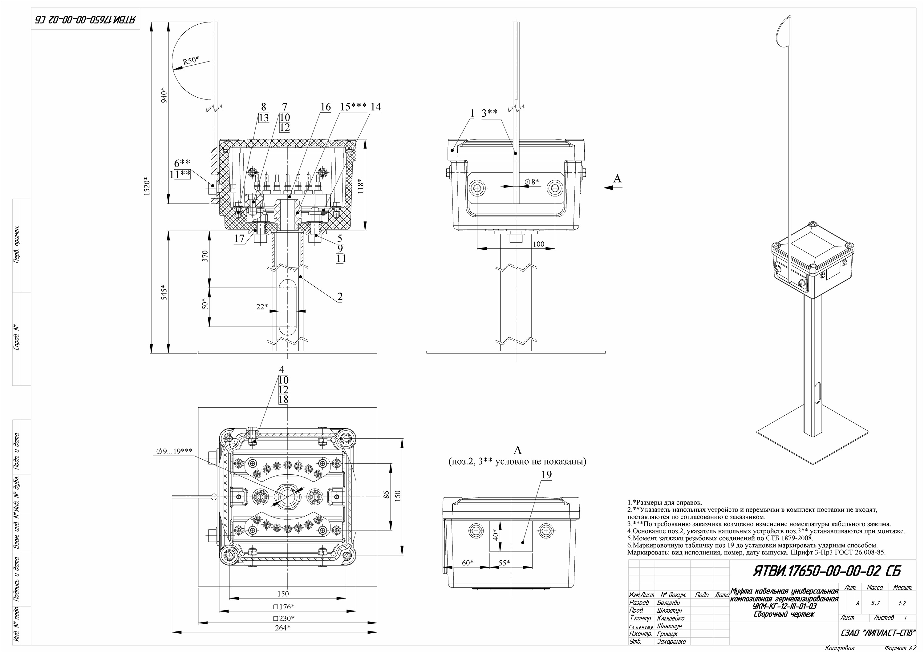 УКМ-КГ-12-III-01-03