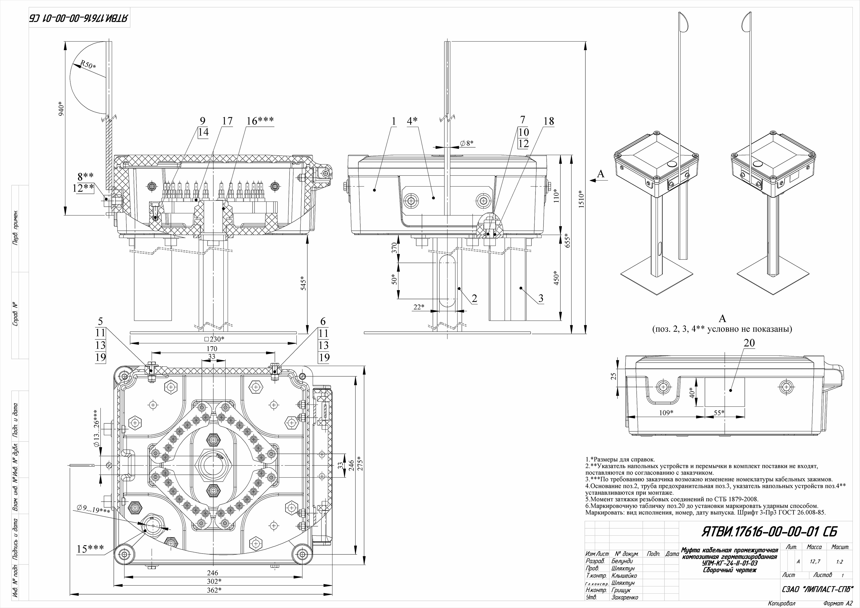 УПМ-КГ-24-II-01-03