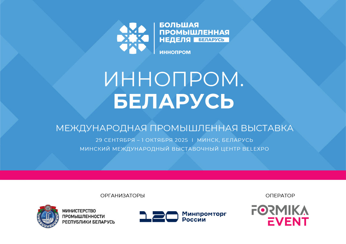 Выставка 2025